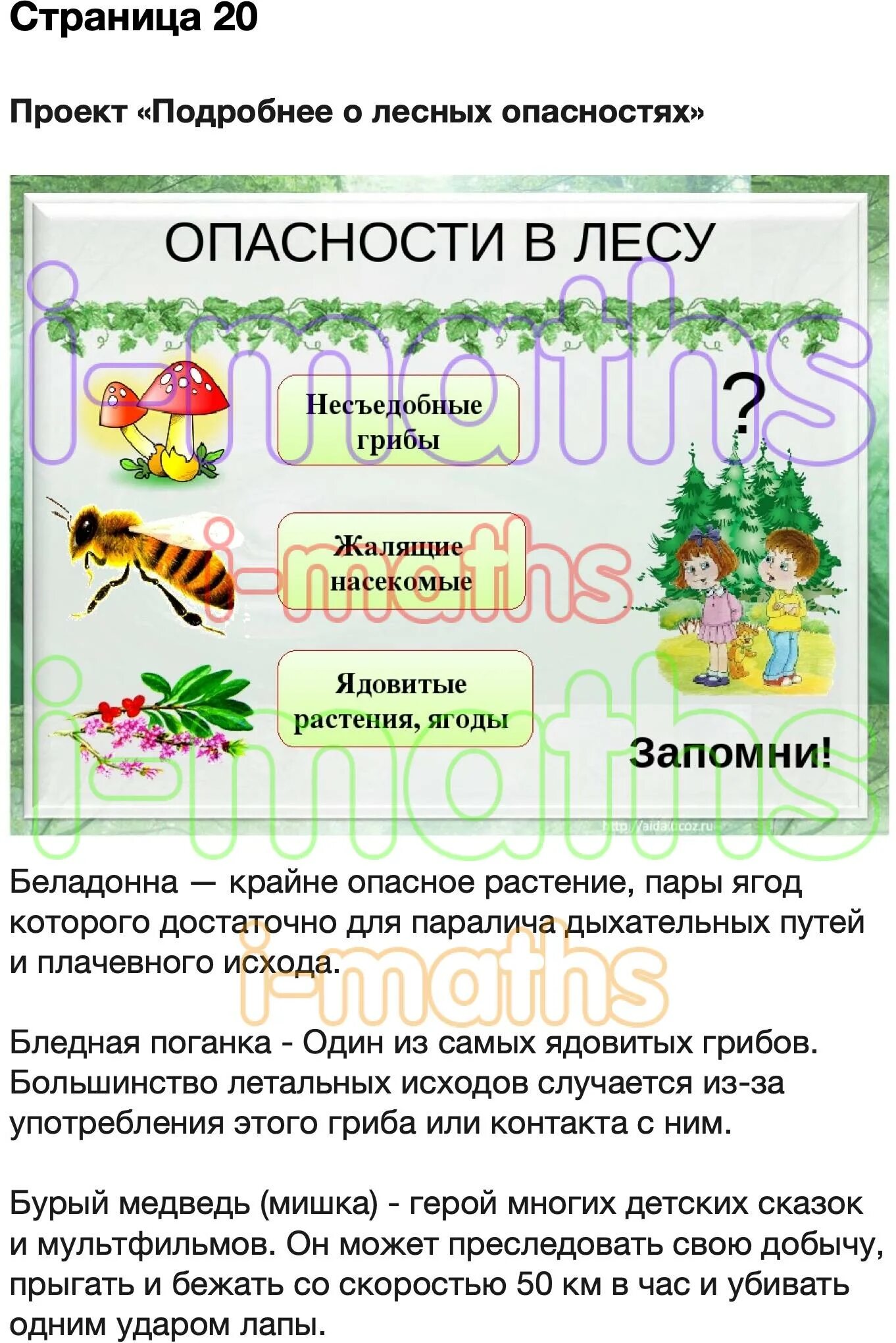 рабочие тетради для 2 класса школа россии фгос. окружающий второй класс плешаков тетрадь. окружающий мир рабочая тетрадь 2 класс 1 часть страница 25. окружающий мир. а.