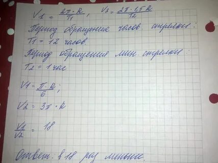 Стрелка во сколько раз больше