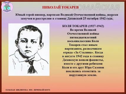 Коля юра