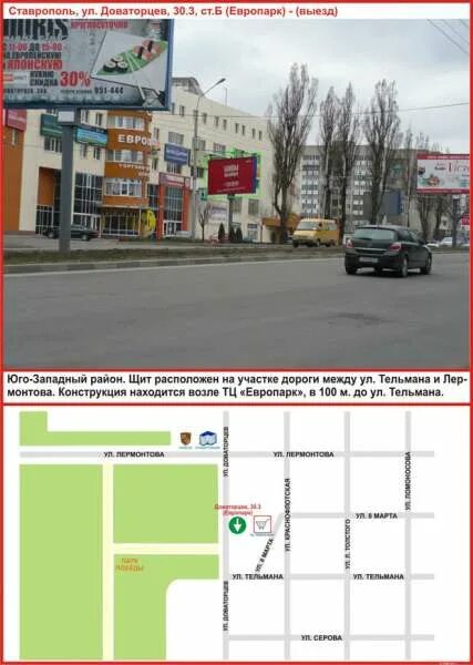 Индекс г ставрополя ул доваторцев. Индекс г ставрополя ул доваторцев