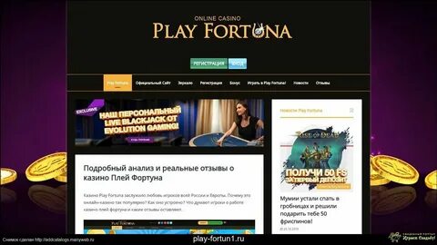 Play fortuna plyfortuna pro7