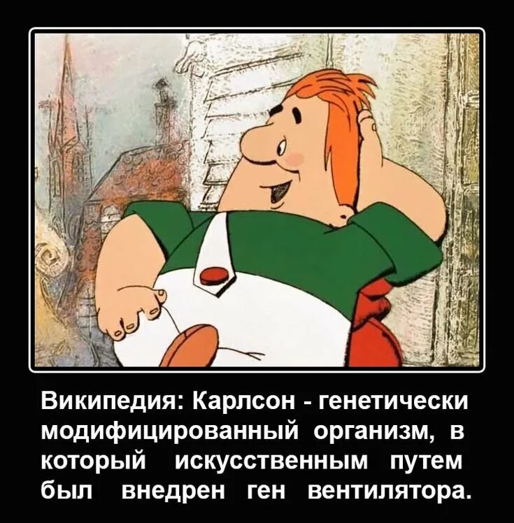 Упитанный мужчина в самом расцвете сил. Мужчине в самом расцвете. Карлсон в самом расцвете сил. Карлсон мужчина в самом расцвете цитата. Карлсон мужчина в самом расцвете цитата.