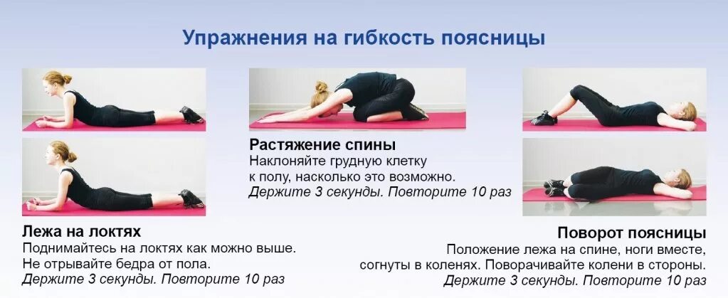Как развить гибкость спины. Упражнения для гибкости позвоночника. упражнения для гибкости спины. упражнения для гибкости поясницы и спины. упражнения для позвоночника на растягивание.