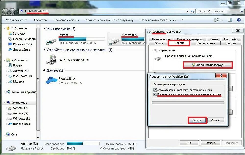 Исправить диск. Как исправить ошибки на жестком диске. Проверка диска на наличие ошибок виндовс 7. Поврежден диск с как исправить. Ошибки код винчестера.