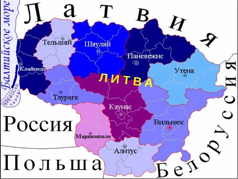 Литва районы