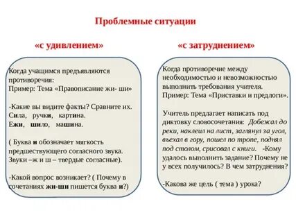 Стол словосочетания
