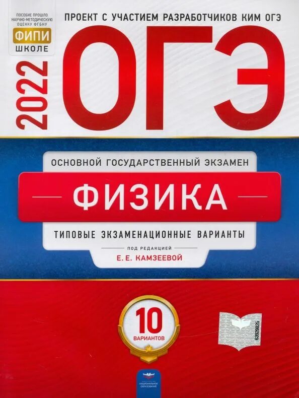 Камзеева огэ 2025. Камзеева огэ 2025