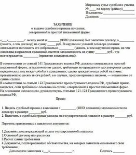 Судебные акты о взыскании неустойки