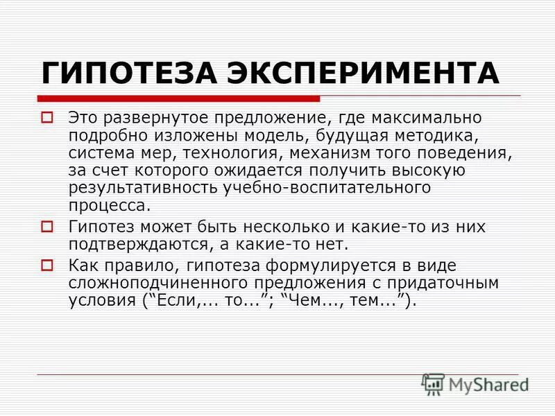 предположение правило