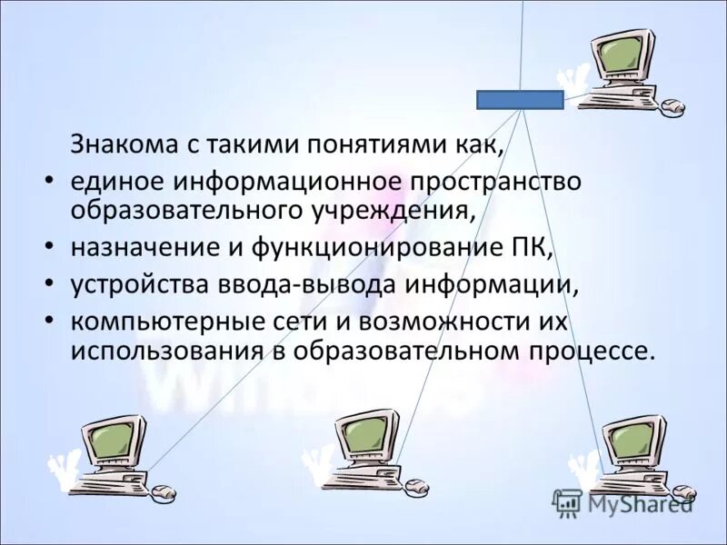 Личное информационное пространство это