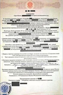 Завещание дома на дочь