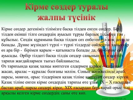 Термин сөздер дегеніміз не