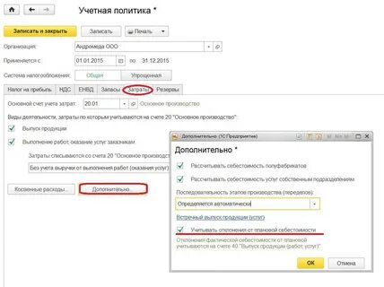 учетная политика пао новатэк