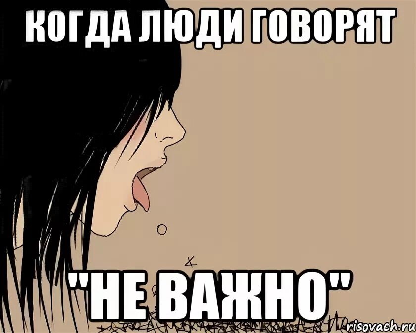 Не важно что за спиной у кисы. Неважно Мем. Важно Мем. Важно мемы. Важный человек Мем.