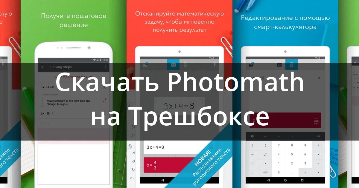 Photomatch андроид. Photomatch андроид