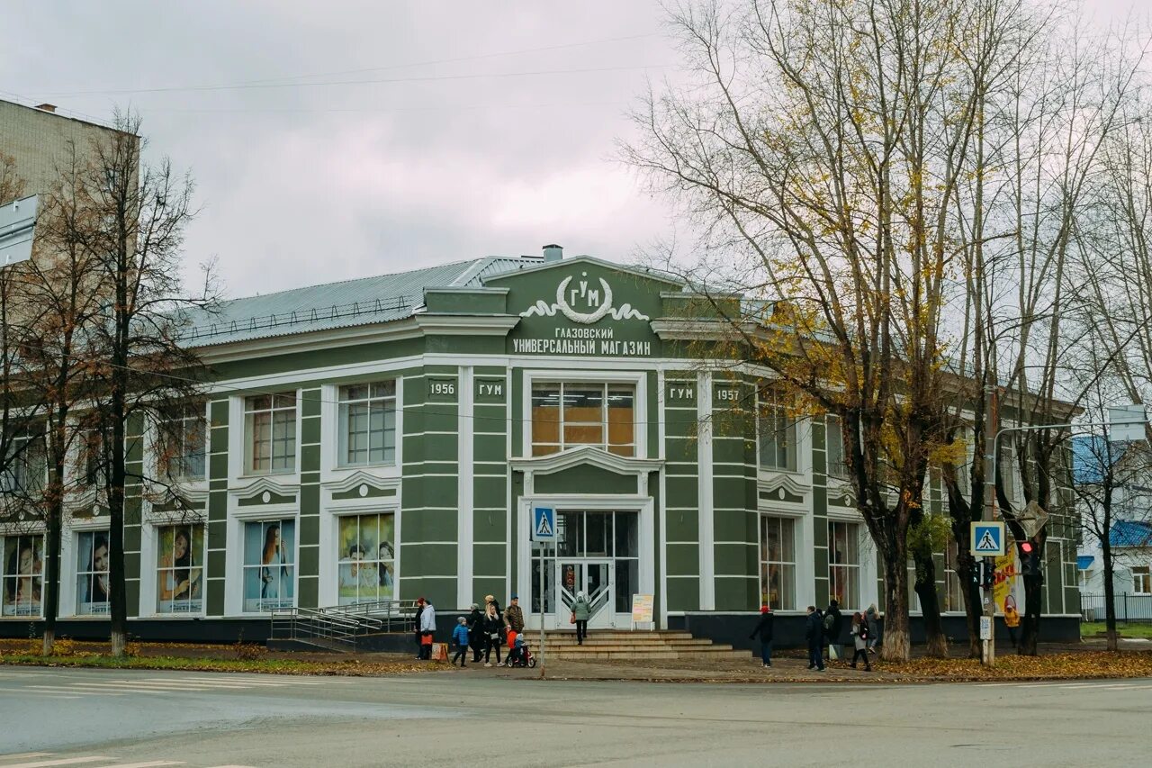 Глазов кирова 47. Гум глазов. Глазов ул кирова ретро. Глазов центр города. Гум глазов история.