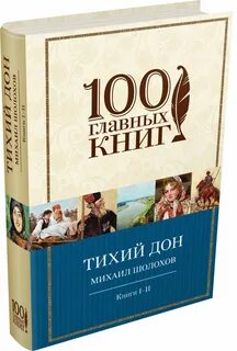 Книга один