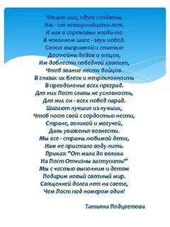 Чеканящий шаг