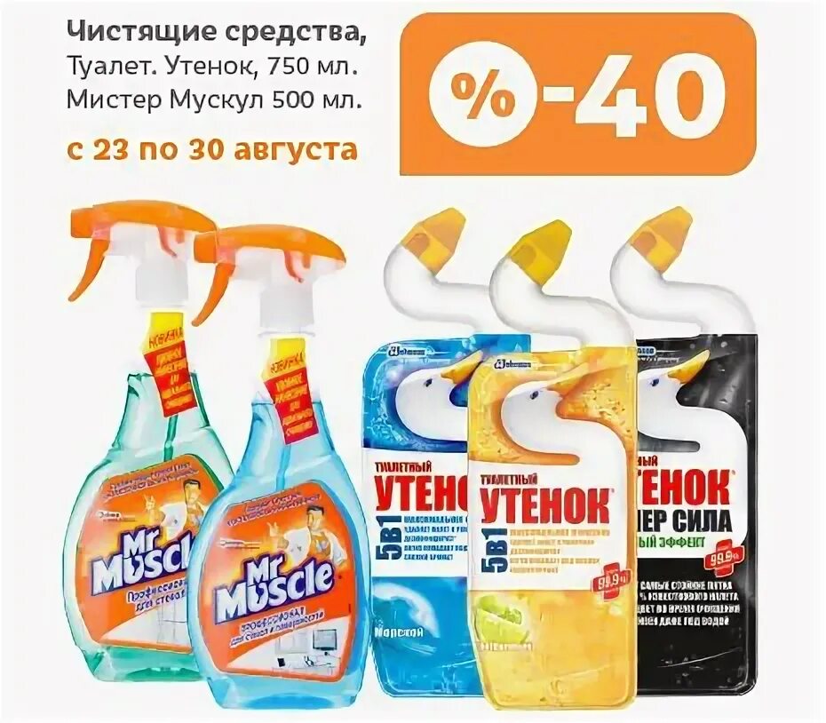 Магазин улыбка радуги сходненская. Улыбка радуги. Бреф тотал гель. Промокод улыбка радуги. Моющее средство в улыбке радуги.