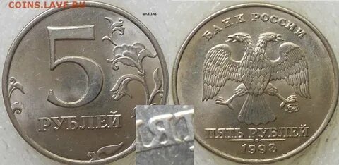 5 руб 98 год