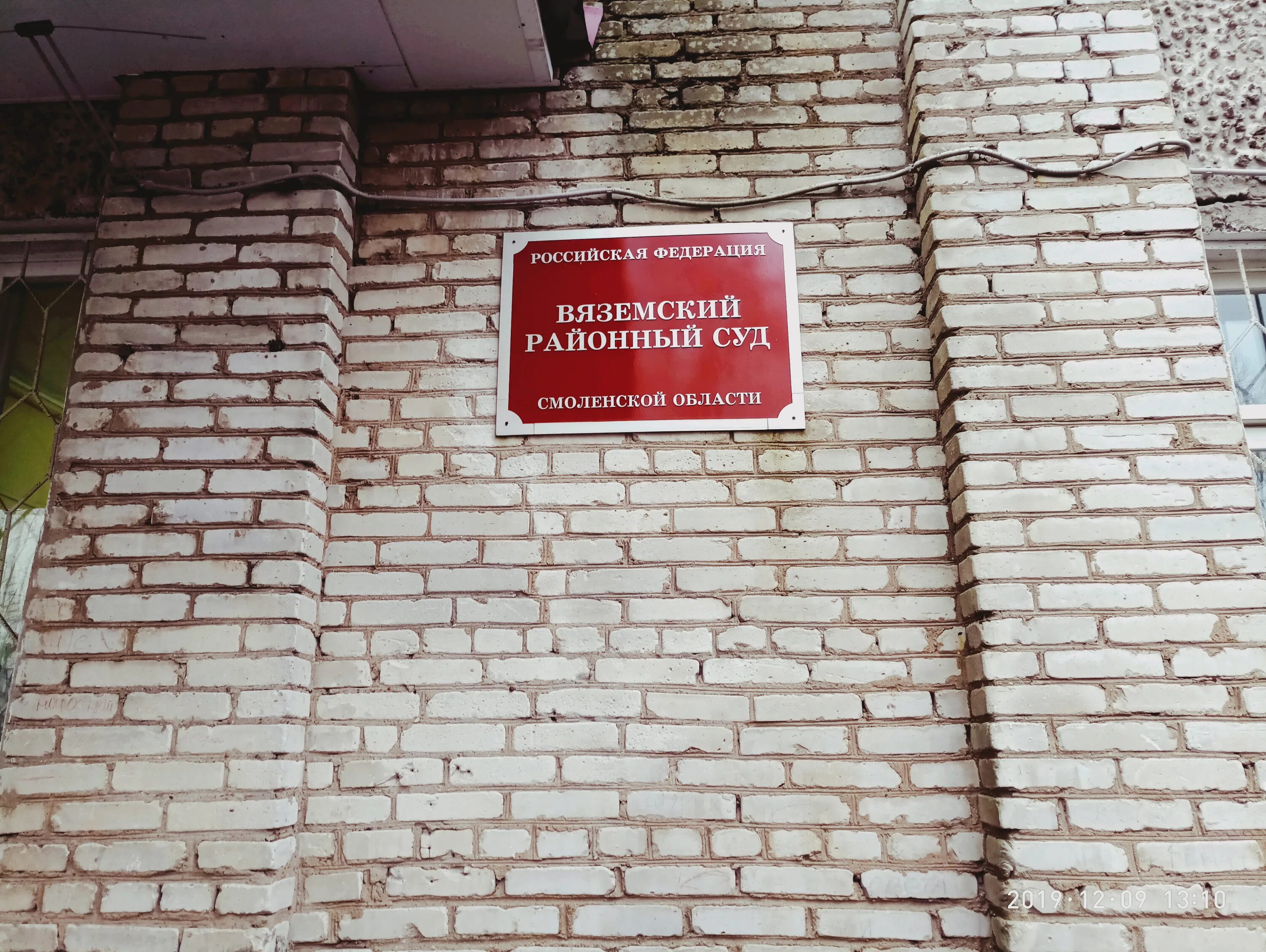 Вязьма ул восстания. Вязьма парад победы. Восстания 2а вязьма. Вязьма ул маяковского 9. 1 мая вязьма.