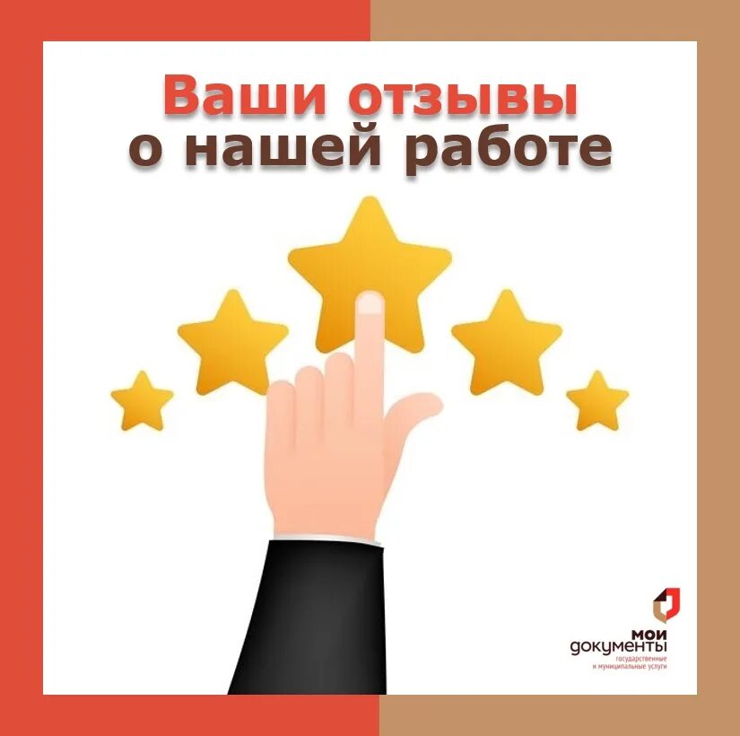 Ваше наша работа