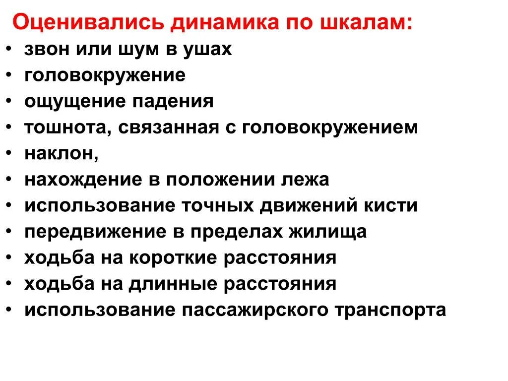 Шум в ушах причина отзывы. Звон в ушах и головокружение. Звенящий шум в ухе. Головокружение тошнота шум в ушах. Звон в ушах тошнота головокружение.