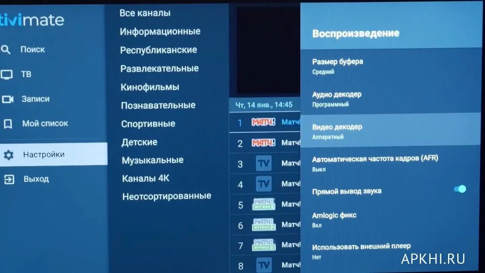 Tivimate iptv player. Tivimate iptv. iptv интерфейс. tivimate premium.
