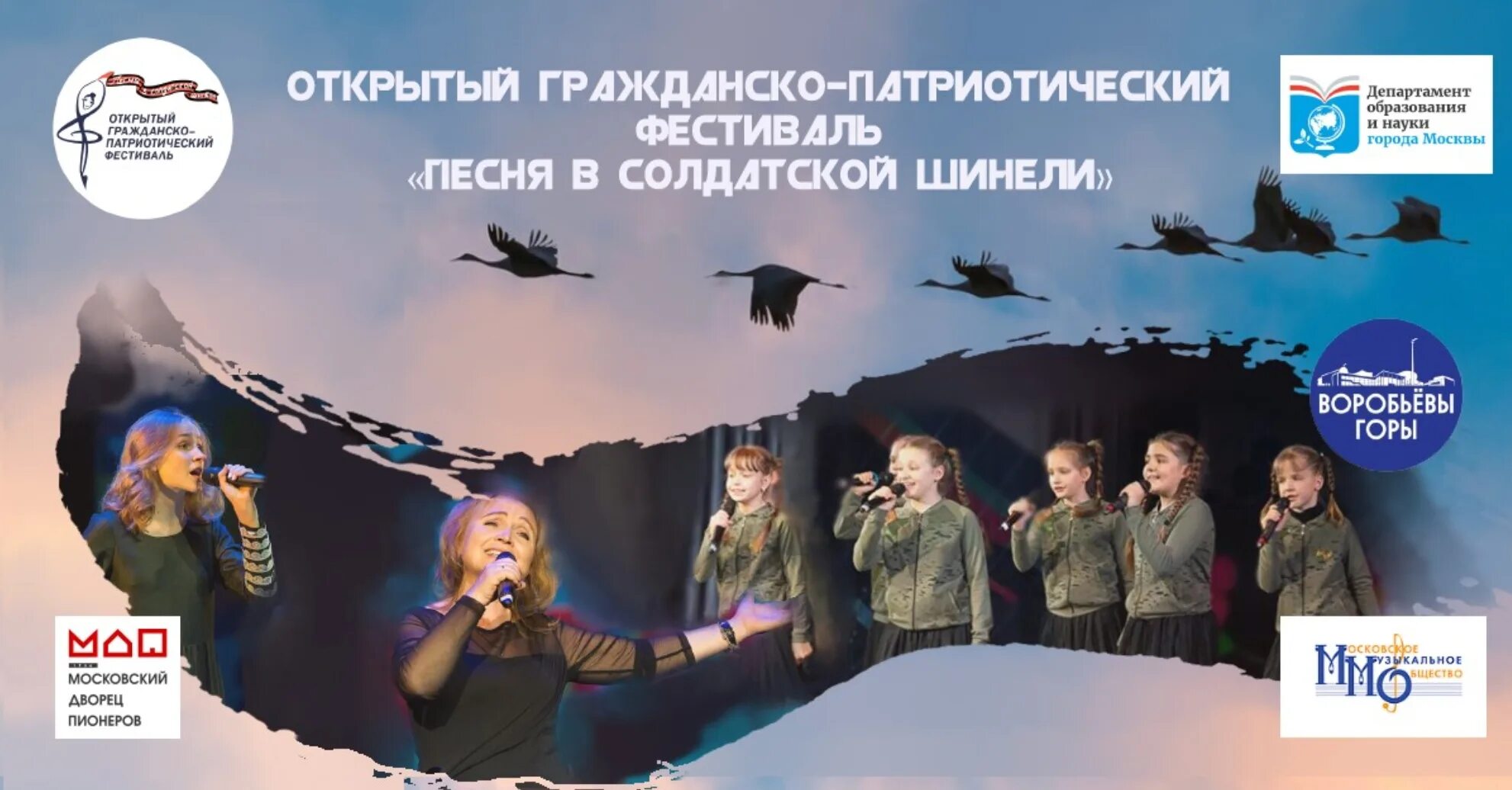 Открытый фестиваль патриотической песни. Афиша военно-патриотический фестиваль. Патриотическая песня. Фестиваль патриотической песни. Афиша день победы.