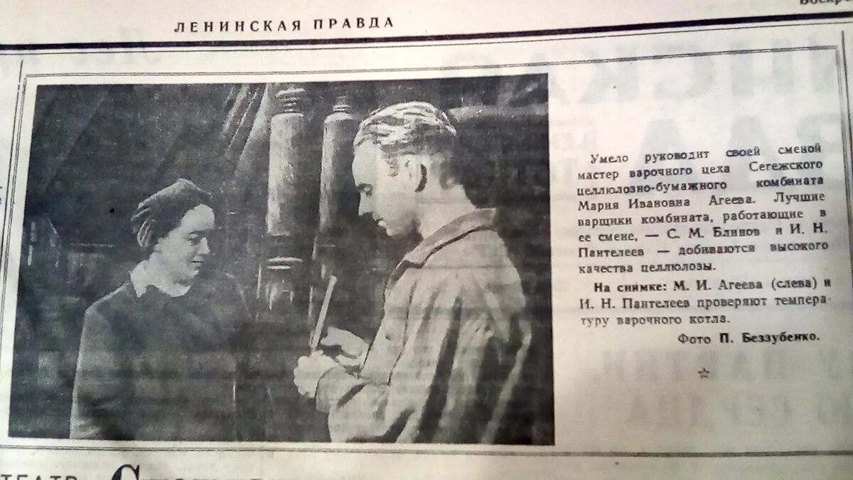 1956 год в россии. Газета Ленинская правда. Ленинская правда Карелия. Ленинская правда Петрозаводск газета.