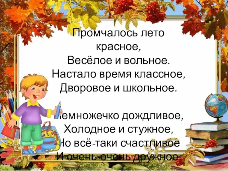 Ах лето красное. Уже прошло красное лето главные. Ах лето красное. Лето красное. Уже прошло красное лето главные.