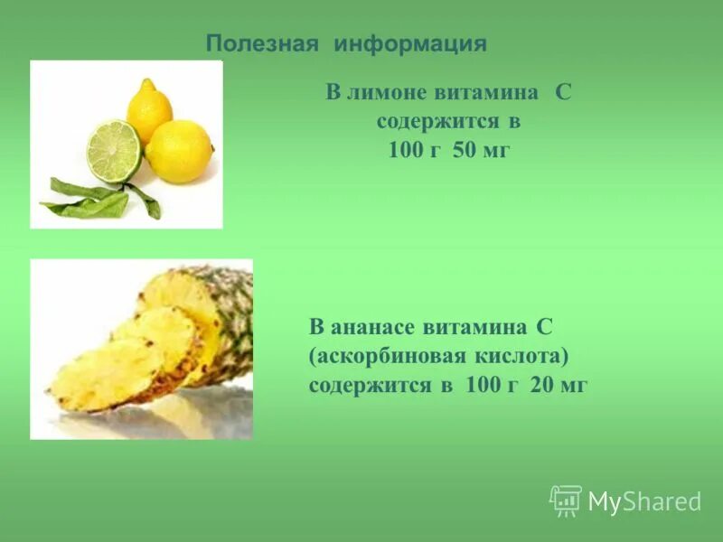 Ананас полезные вещества. Ананас полезные вещества. Какая кислота содержится в ананасе. Что содержит ананас. Вещество в ананасе.