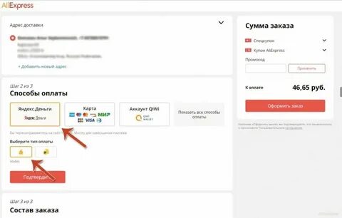 Аккаунт алиэкспресс
