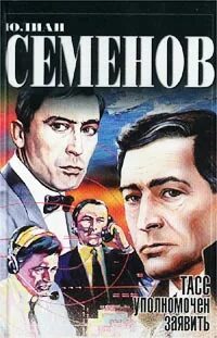 Тасс уполномочен заявить читать
