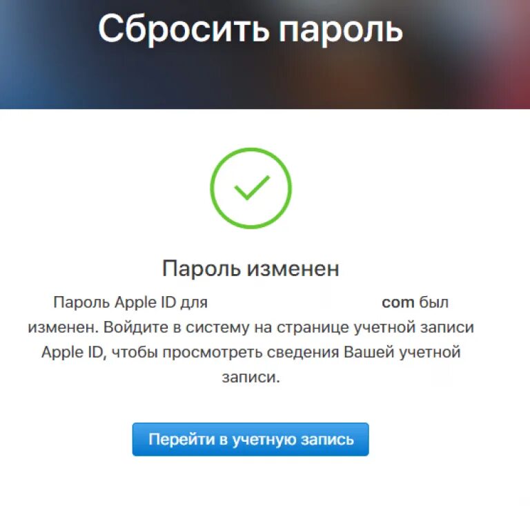 APPLEID.Apple.com деактивирован. Сбросить пароль. Пароль для Apple ID. Пароль для эпл айди. Apple id деактивирован