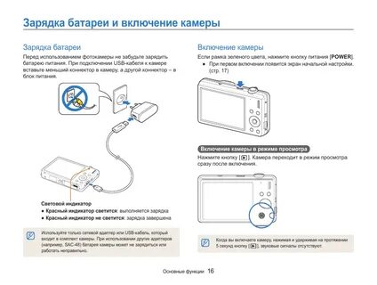 Зарядка отключается и включается