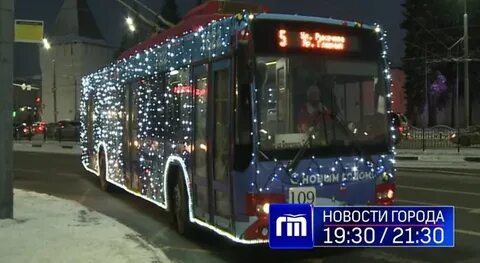Волшебный троллейбус ярославль