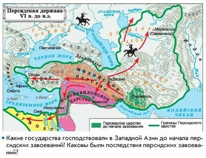 Контурная карта персидская держава