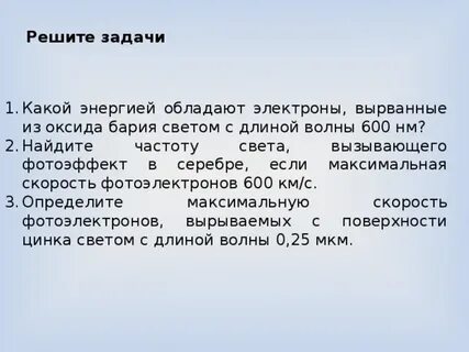 Какой энергией обладает стол