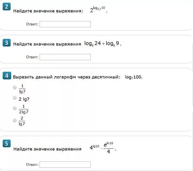 Найди значение выражения 100 25 35. Найди значение выражения 100 25 35