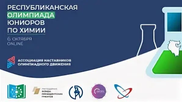 Сириус химия 9 класс результаты 2024