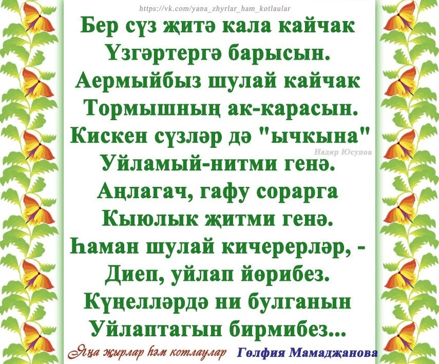 Гафу итегез. Гафу ит мине открытки. туганнар. нахак сүз картинки. гафу итегез что значит.