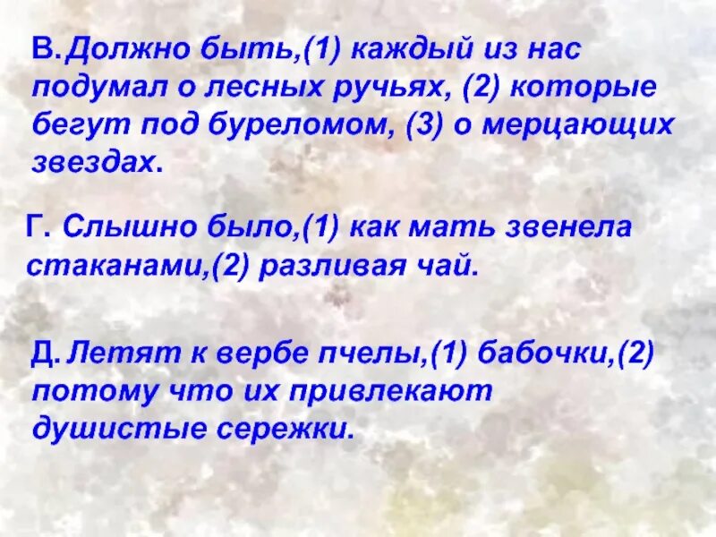 Что должно быть в каждом городе. Как слышится г в слове искриться.