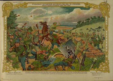 Какой год был 1914