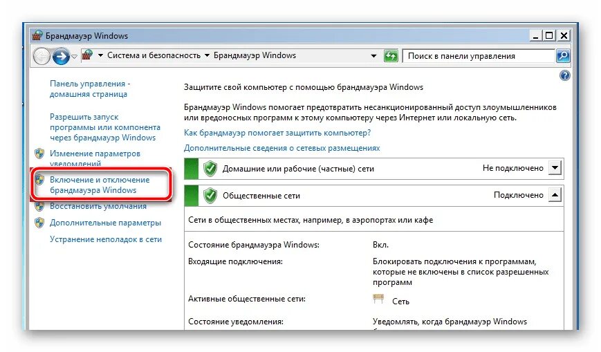 Найти ошибку подключения