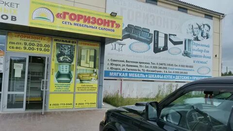 Мебель югорск