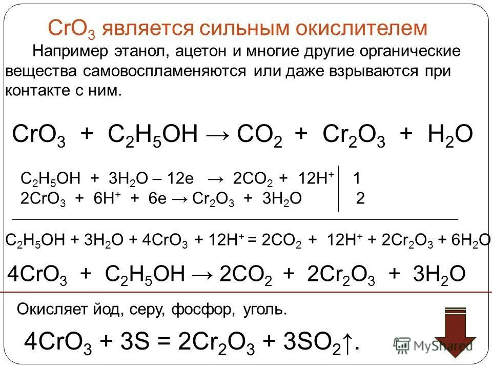 оксид хрома 2. кислотные основные. кислоты хрома hcro2. оксиды cro и cro3. оксид хрома 3 формула.