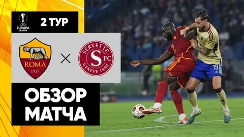 Прогноз на матч серветт