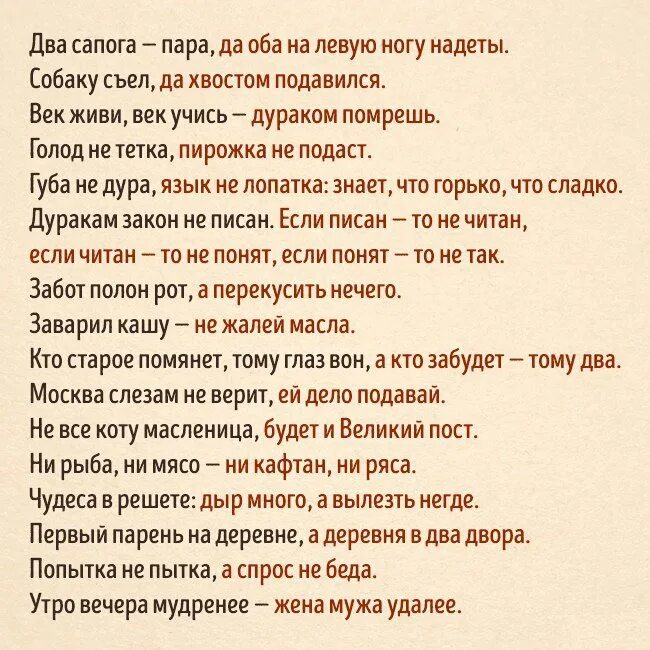 Продолжение пословиц и поговорок. Продолжение известных пословиц. Поговорки с продолжением известные. Поговорки полностью. Пословица будет твоя