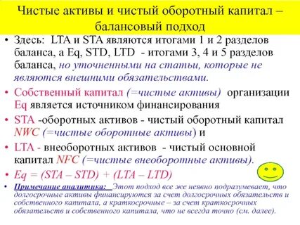 Чистые активы общества